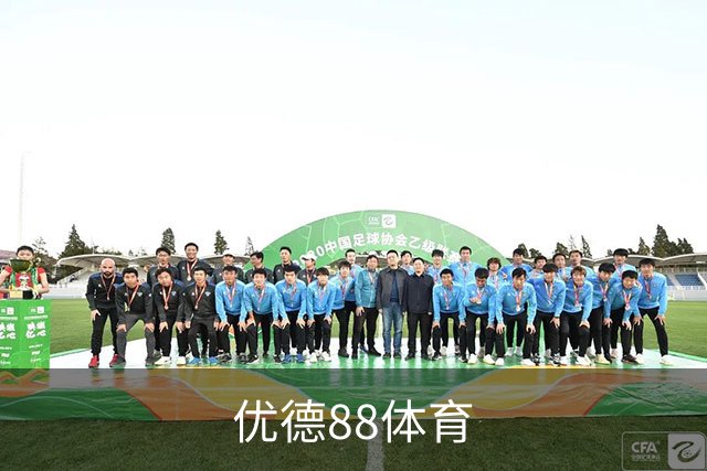 优德88体育公司简介展示图